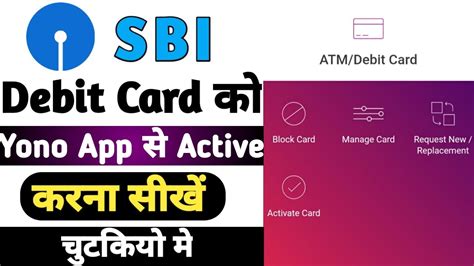 How To Activate New Sbi Atm Card