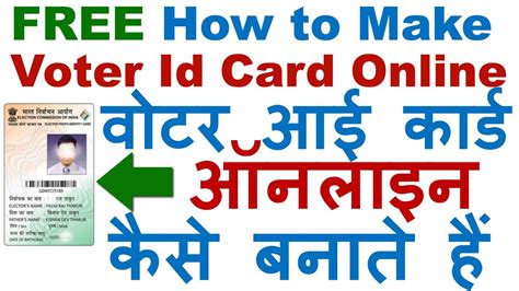 How To Make New Voter Id Card Online