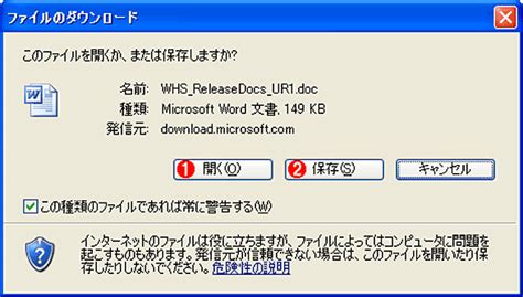 Html 開か ず に ダウンロード