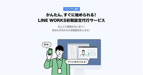 Https line worksmobile com jp download