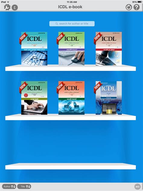 Icdl module عربي pdf