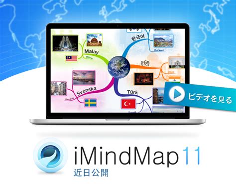 Imindmap 9 serial number تحميل