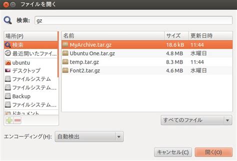 Indexhtml ubuntu ファイルをダウンロード