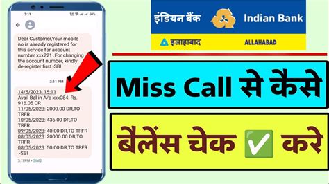 Indian Bank Missed Call Balance