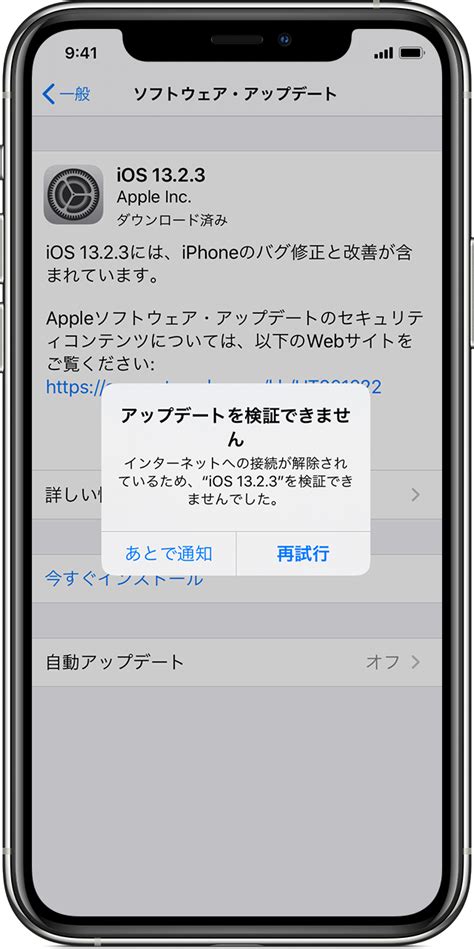 Ios ファイル ダウンロードできない