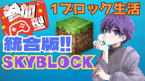 Ipad版のskyblock3をダウンロード