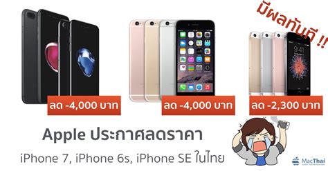 Iphone 7 Price In Thailand