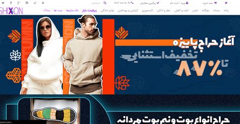 Iran online alışveriş siteleri
