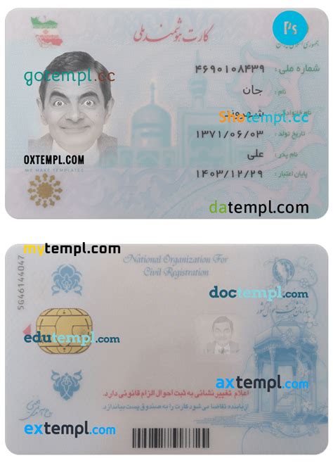 Iranian Id Card
