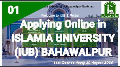 Islamia University Bahawalpur Apply Online
