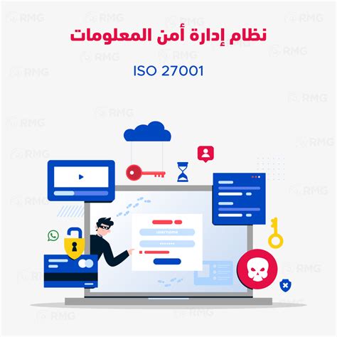 Iso pdf لادارة امن المعلومات عربي