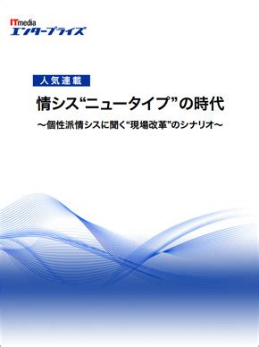 Itmedia エンタープライズ ebook シリーズ