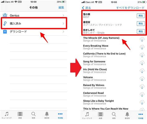 Itunes store app ダウンロードできない