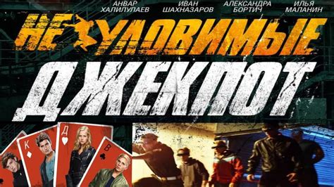 Jackpot 1 bölüm Türkçe Altyazılı Izle Jackpot 1 bölüm Türkçe Altyazılı Izle