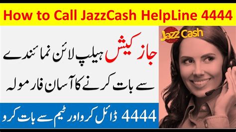 Jazz Cash Helpline Number