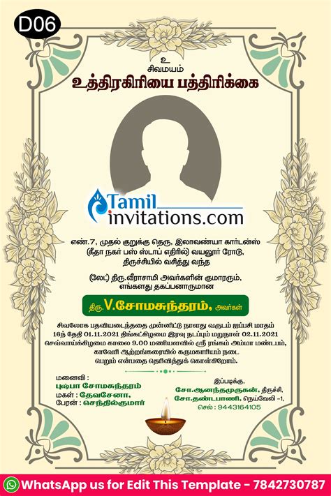 Kariyam Invitation Template In Tamil