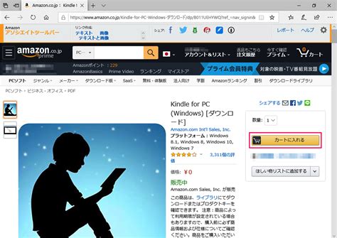 Kindle for pc1160 ダウンロード