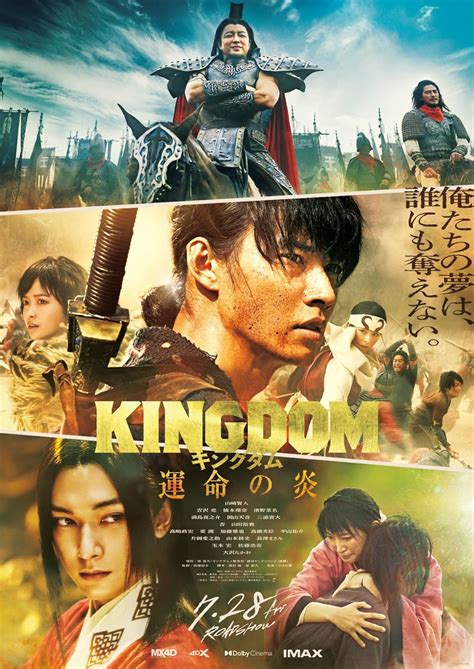 Kingdom japanese movie تحميل