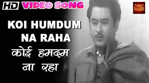 Kishore Kumar Koi Humdum Na Raha Kishore Kumar Koi Humdum Na Raha