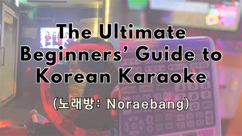 Korean Karaoke Dallas