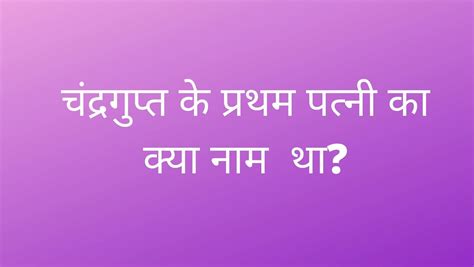 Kumar Gupta Pratham Ki Patni Ka Kya Naam Tha Kumar Gupta Pratham Ki Patni Ka Kya Naam Tha