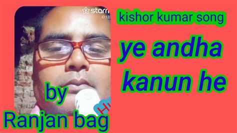 Kumar Kanun Kumar Kanun