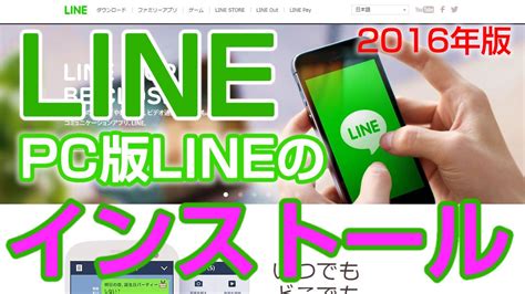 Lineアプリ 2つダウンロード pc