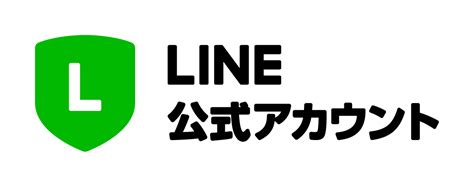 Line 公式 アカウント ダウンロード できない