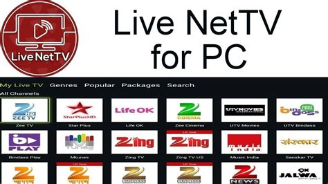 Live net tv pc تحميل