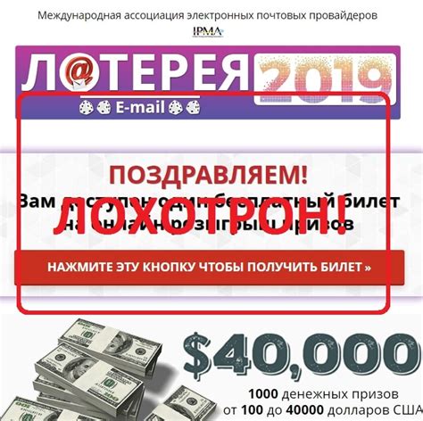 Lotereya mail of Russia rəyləri