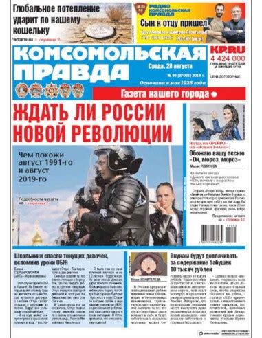 Lotereya tirajı ilə Komsomolskaya Pravda