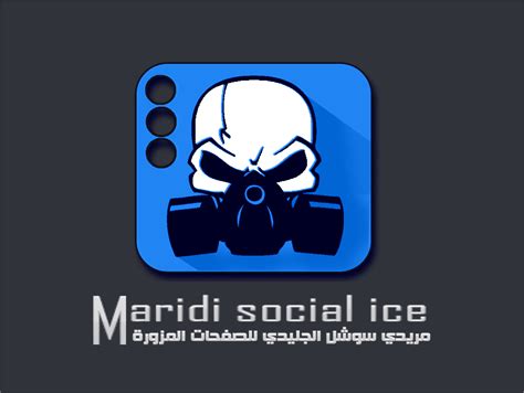 Maridi social 22 تحميل