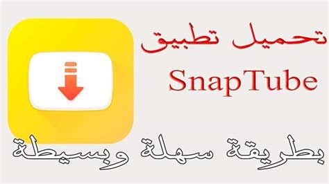 Max tube تحميل برنامج