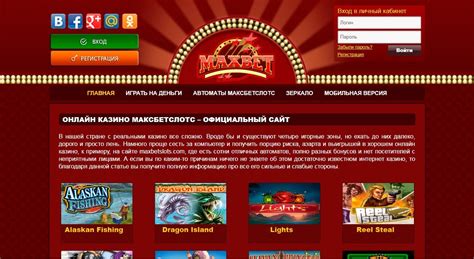 Maxbet slot maşınlarında pul üçün oyna