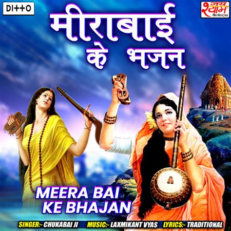 Meera Bai Ke Bhajan Video