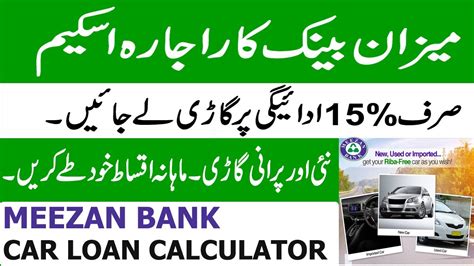 Meezan Bank Auto Loan Calculator