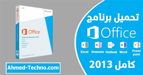 Microsoft office 2013 تحميل startimes