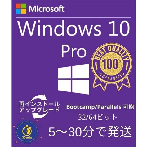 Microsoft windows 10 pro 新規ダウンロード バージョン