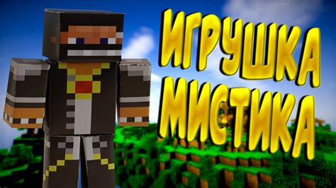 Minecraft mistik və lugger oyununun yeni seriyası  Pin up Azerbaycan, internetin ən maraqlı və sevimli slot maşınları ilə sizi gözləyir