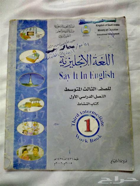 Ministry of education كتب مدرسية pdf
