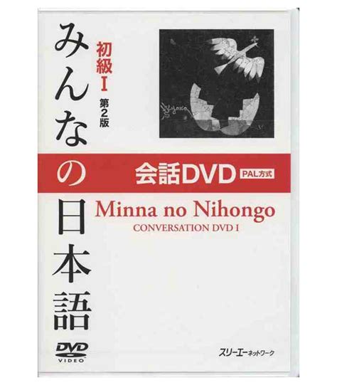 Minna no nihongo pdf الترجمة العربية