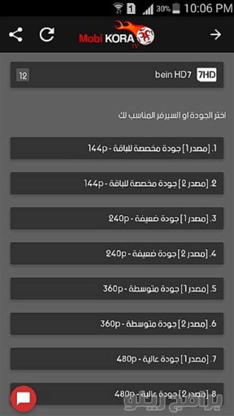 Mobi kora mobile تحميل