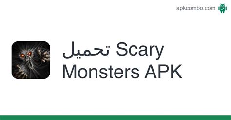 Monster تحميل اقلاع