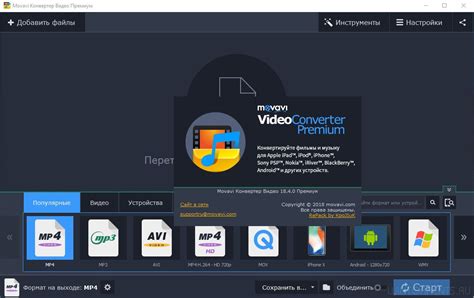 Movavi video converter 18 premium تحميل وتفعيل