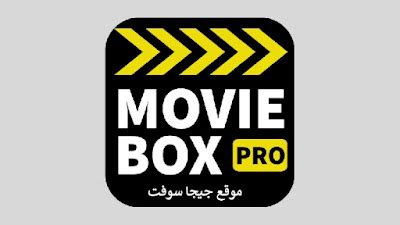 Moviebox تحميل
