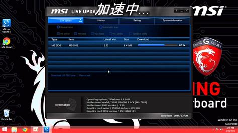 Msi live update 6 ダウンロード