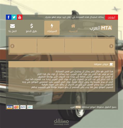 Mta العرب تحميل