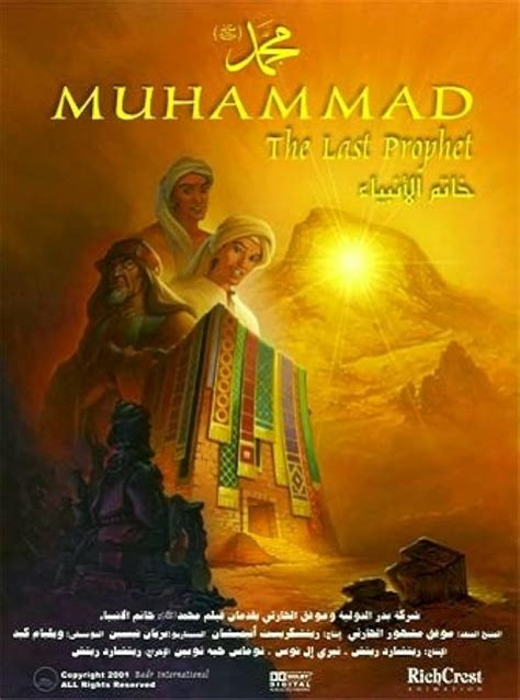 Muhammad the last prophet مدبلج تحميل