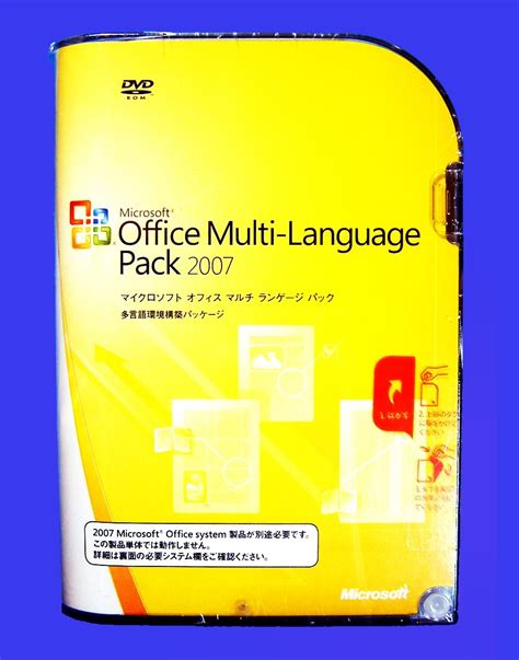 Multi language pack 2007 トレント
