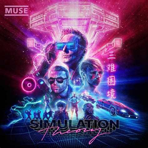 Muse simulation theory download